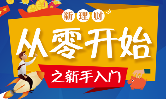 《从零开始之新手入门》141.白量滔天打鱼翻船