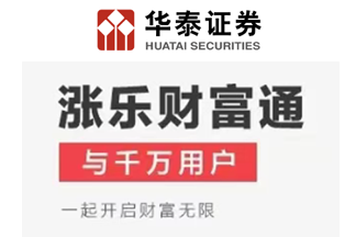 华泰证券30周年，我们向新而行！